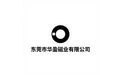 东莞市华盈磁业有限公司 标志
